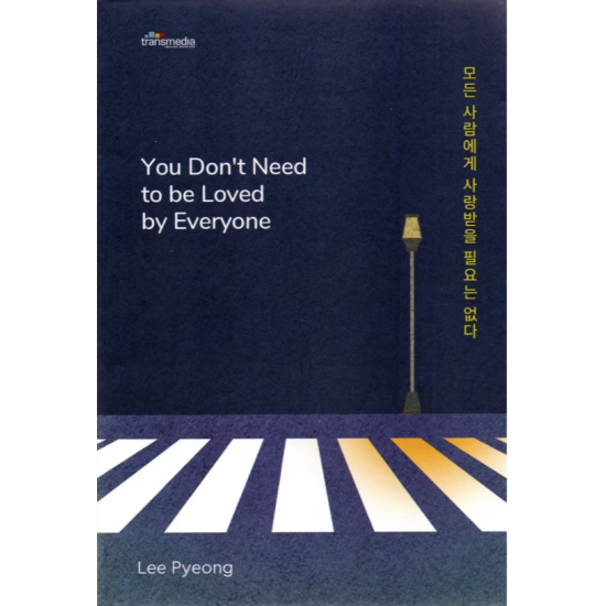 You Dont Need to be Loved by Everyone You Dont Need to be Loved by Everyone