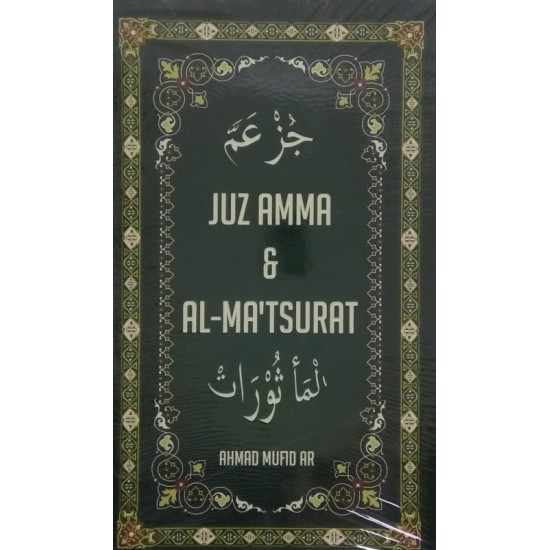 Juz Amma & AlMatsurat