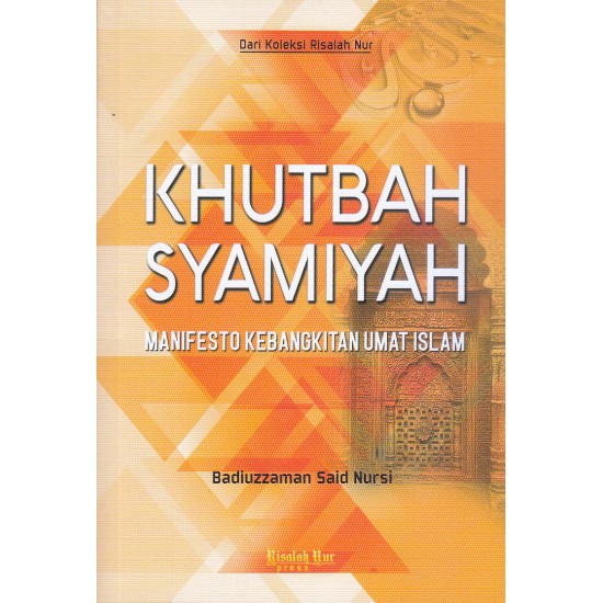 KHUTBAH SYAMIYAH (2020)