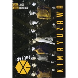 EXO DAEBAK EXO DAEBAK