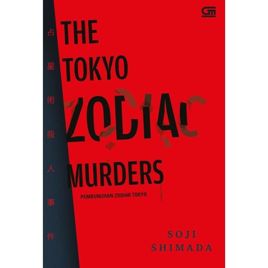 Pembunuhan Zodiak Tokyo (The Tokyo Zodiac Murders) Cover Baru
