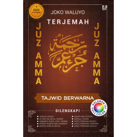 Terjemah Juz Amma Tajwid Berwarna Full Color