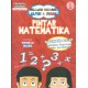 Belajar Bersama Alvin&Susan Pintar Matematika