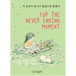 For The Never Ending Moment
 For The Never Ending Moment