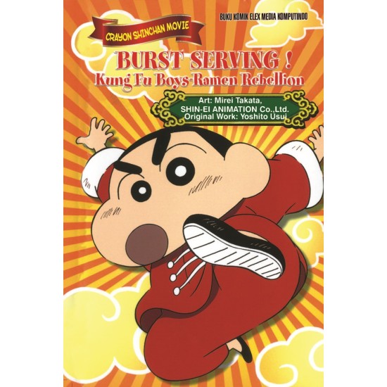 Crayon Shinchan Movie. BURST SERVING! Kungfu Boys-Ramen Rebellion