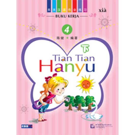 BUKER TIAN TIAN HANYU JL.4 XIA