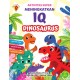 Aktivitas Super Meningkatkan IQ Dinosaurus