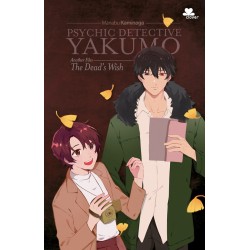 Psychic Detective Yakumo Another Files: The Dead's Wish Psychic Detective Yakumo Another Files: The Dead's Wish