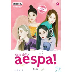 Be My Aespa! Be My Aespa!