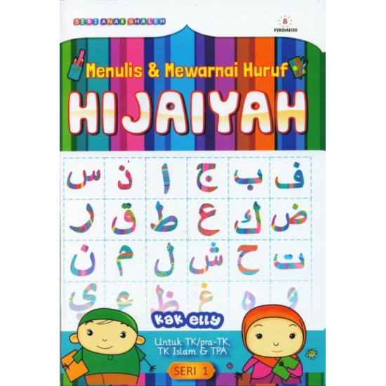 Menulis & Mewarnai Huruf Hijaiyah Seri 1