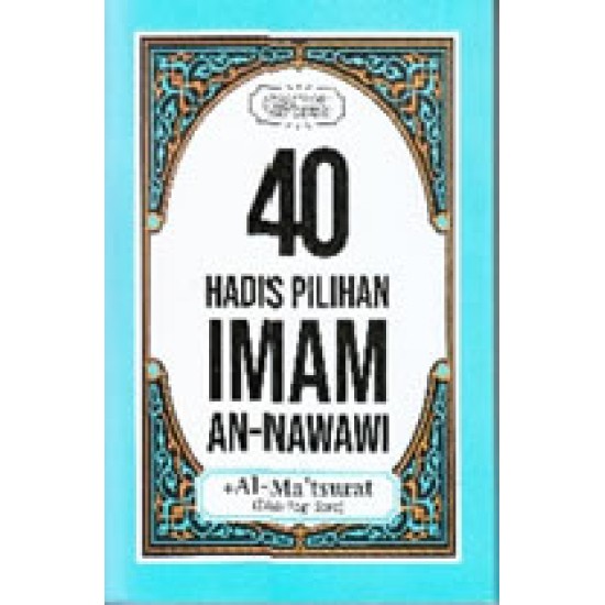 40 Hadis Pilihan Imam An-nawawi