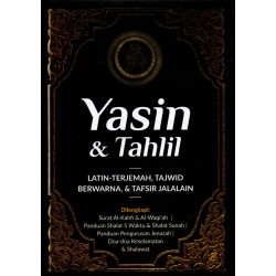 Yasin & Tahlil (Ed.Hardcover) Yasin & Tahlil (Ed.Hardcover)