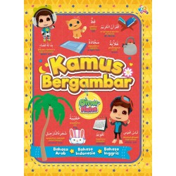 Seri Omar & Hana: Kamus Bergambar Seri Omar & Hana: Kamus Bergambar