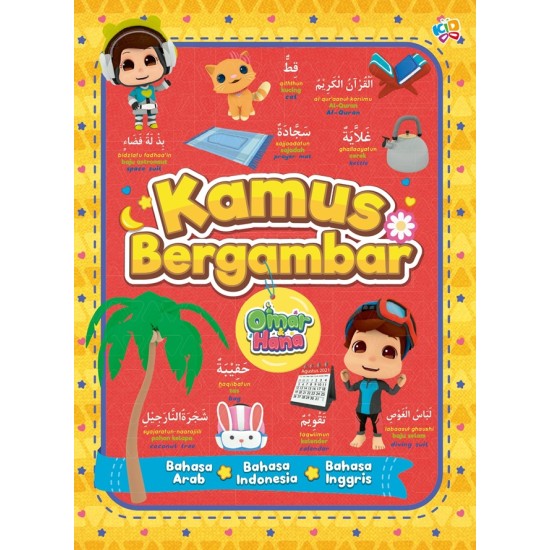 Seri Omar & Hana: Kamus Bergambar