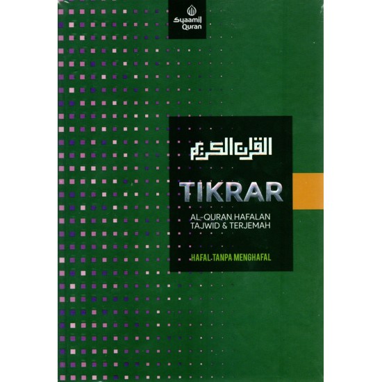 Al-Qur`an Tikrar Hafalan Tajwid & Terjemah Sedang (HC)