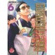 LC: Gokushufudo - The Way of House Husband 06
