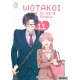 AKASHA : Wotakoi : Love is Hard for Otaku 11