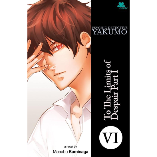 PSYCHIC DETECTIVE YAKUMO 6: TO THE LIMITS OF DESPAIR PART 1 (COVER BARU)