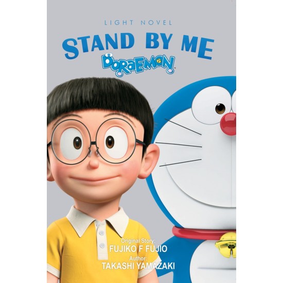 Light Novel: STAND BY ME DORAEMON