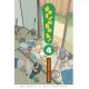 Yotsuba&! 04 (2023)