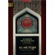 AL-QUR'AN CORDOBA HAFALAN AL-MUTQIN A5