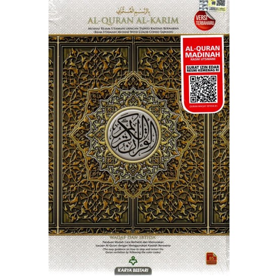 AL-QUR'AN CORDOBA MADINAH MUSHAF WAQAF IBTIDA B5