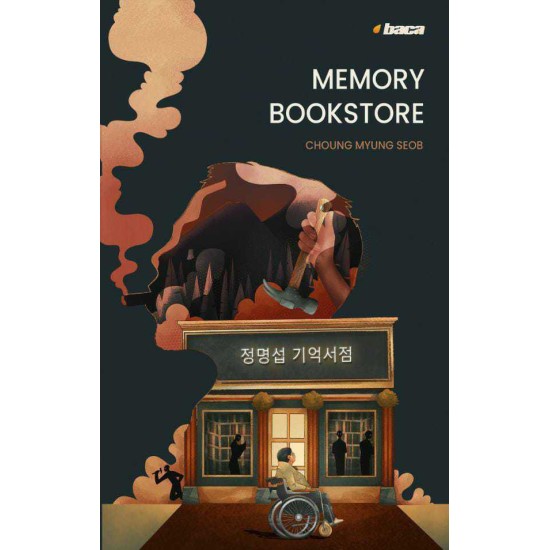 Memory Bookstore