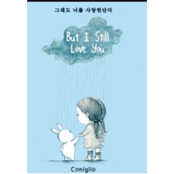 TAPI AKU MASIH MENCINTAIMU