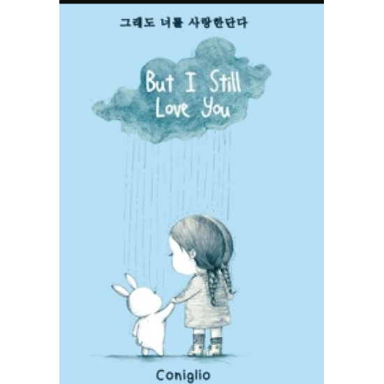 TAPI AKU MASIH MENCINTAIMU