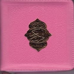 Al-Quran Kahfi Hafalan Al-Quran Kahfi Hafalan