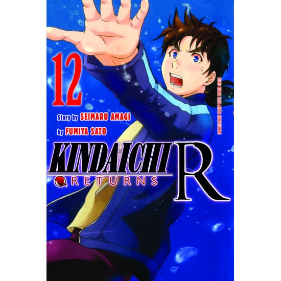 Kindaichi R 12