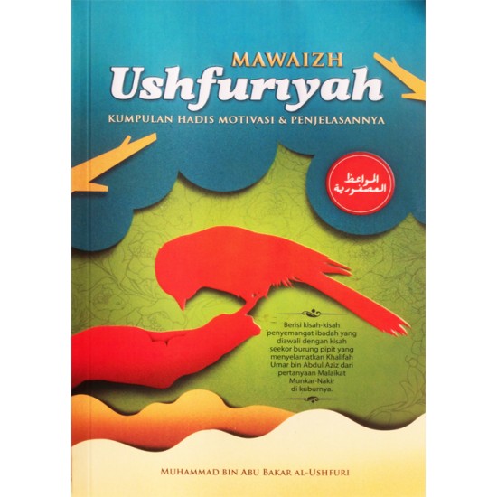 Mawaizh Ushfuriyah