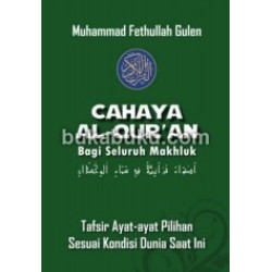 Cahaya Al Qur'an Cahaya Al Qur'an
