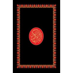 Al-Quran Republika (Cover Hitam) Al-Quran Republika (Cover Hitam)