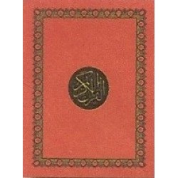 Al-Quran Republika (Cover Merah) Al-Quran Republika (Cover Merah)