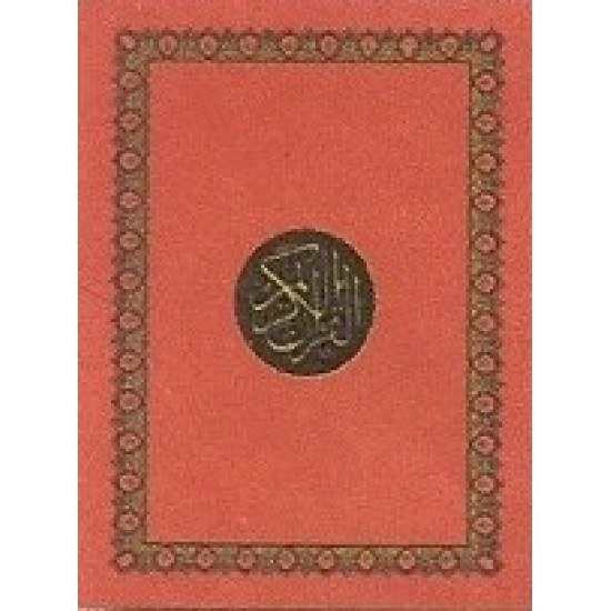 Al-Quran Republika (Cover Merah)