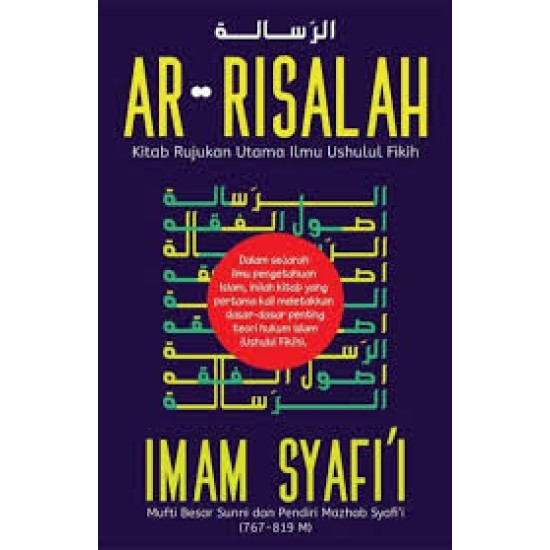 Ar-Risah Imam Syafi’ I (Kitab Rujukan Utama Ilmu Ushulul Fikih)