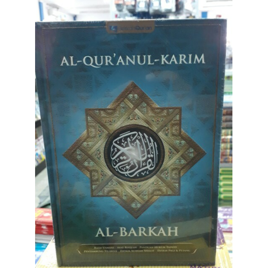 Al-Quran Nul-Karim Al Barkah A5  Hard Cover