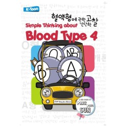 Simple Thinking About Blood Type 4 Simple Thinking About Blood Type 4