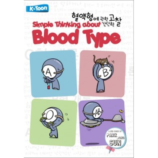 Simple Thinking About Blood Type 1