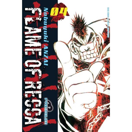 Flame of Recca (Premium) 4 