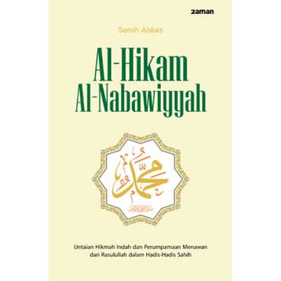 Al Hikam Al Nabawwiyah