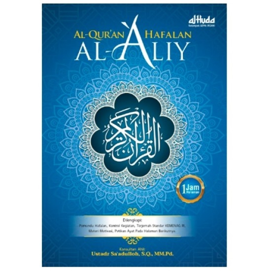 Al `Aliy Al Qur`an Hafalan sedang HC