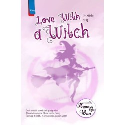 Love With A Witch Love With A Witch