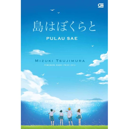 Young Adult: Pulau Sae (Shima Wa Bokura To)