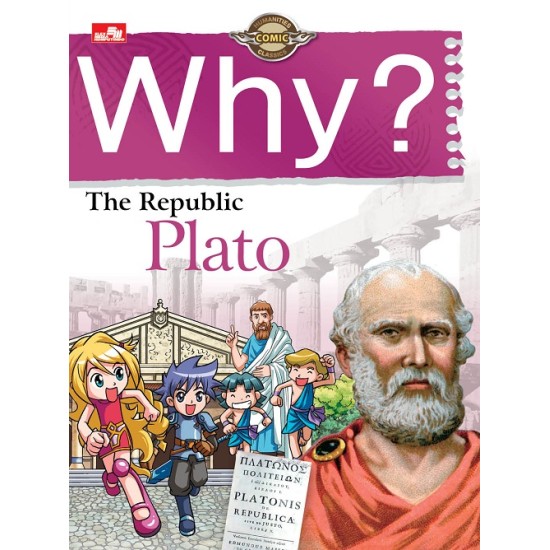 Why? The Republic (Plato)