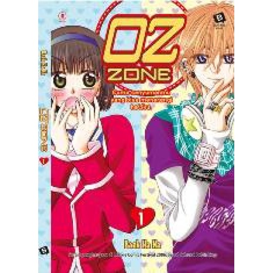 KOMIK OZ ZONE 1