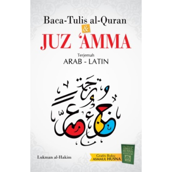 Baca Tulis Al-Quran & Juz Amma Terjemah Arab-Latin