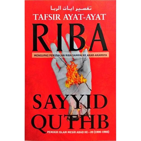 Tafsir Ayat - Ayat Riba