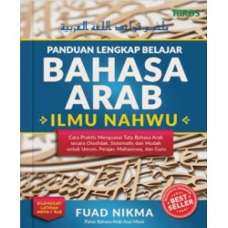 Panduan Lengkap Belajar Bahasa Arab Ilmu Nahwu Panduan Lengkap Belajar Bahasa Arab Ilmu Nahwu